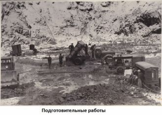Подготовительные работы - историческое и