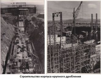 Строительство корпуса крупного дробления