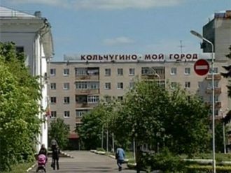 Кольчугино, Владимирская область, Россия