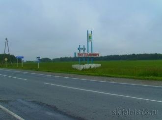 На въезде в город Богданович.