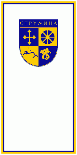 Флаг Струмицы.
