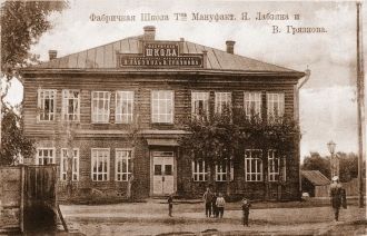 Историческое изображение Павловского Пос