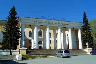 Дворец культуры города Кушва.