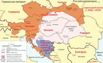 Распад Австро-Венгерской империи
