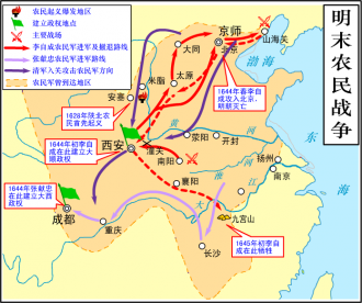 Крестьянская война в Китае (1628—1647)