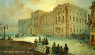 Мариинский дворец, 1863 год.
