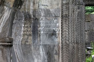 Надпись на грузинском языке на стене соб