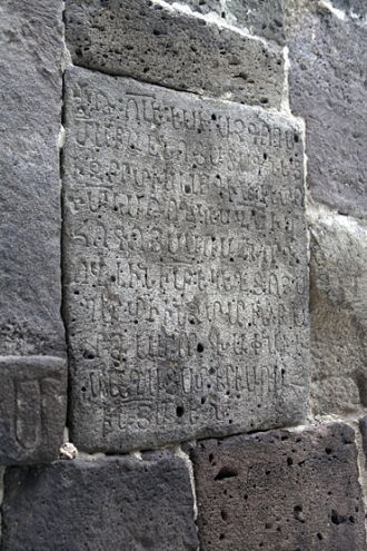 Есть надписи и на армянском.