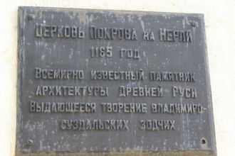 Храм стал первой церковью на Руси, посвя