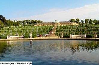 Вид на дворец со стороны озера