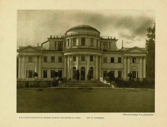 Елагин дворец