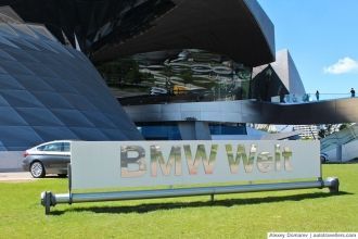 Выставочный центр БМВ.