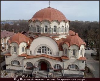 Казанский храм Новодевичьего монастыря.