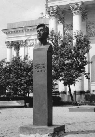 Памятник архитектору Василию Стасову у п