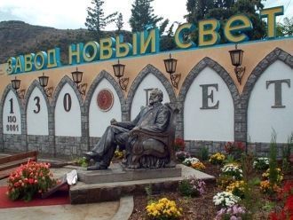 Завод шампанских вин 