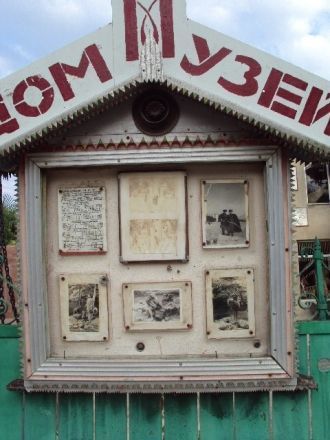 В 1978 году Министерство культуры Абхазс