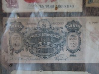 Купюра, имевшая хождение в Советской Рос