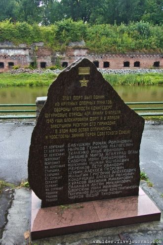 Мемориальный камень в честь героев, учас