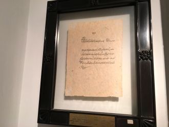 Письмо шейха Саида бин Мактум аль Мактум