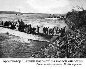 “Ейский патриот” на боевой операции