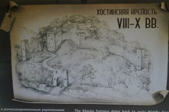 Развалины Хостинской крепости