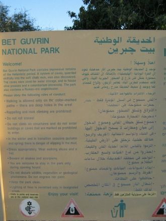 Стенд в национальном парке Бет Гаврин, р