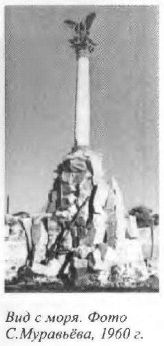 Памятник затопленным кораблям, 1960