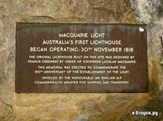 Надпись на таблице, установленной перед 