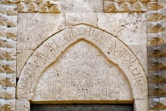 Над входом в мавзолей имеется надпись на