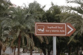 Указатель, дедущий к руинам древнего гор