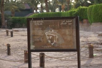 Название Акабы происходит от древнего «А