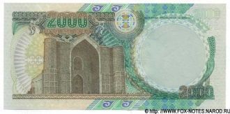 На банкноте в 2000 тенге изображен центр