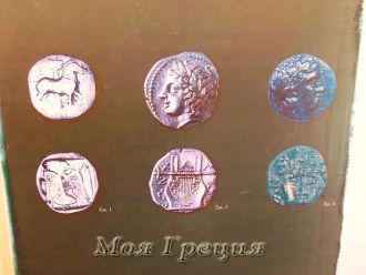 Древний Олинфос монеты. Олинфос чеканил 