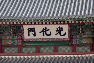 Почти три столетия за их восстановление 