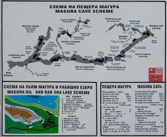 Схема пещеры Магура.