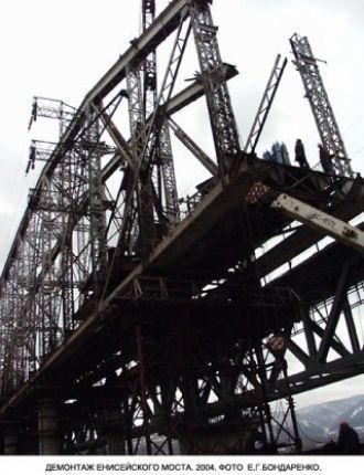 Демонтаж Енисейского моста в 2004 году.