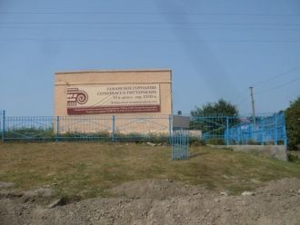 Вход на территорию городища Гермонасса-Т