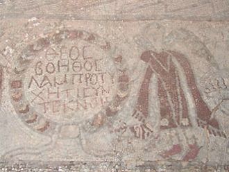 Фрагмент мозайки в доме Есехиуса.