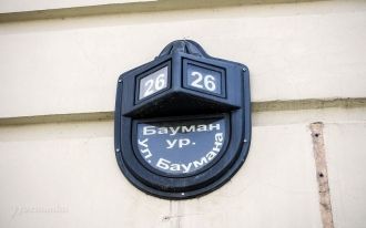 Указатель на двух языках, русском и тата