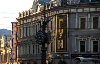 Торговый дом ГУМ.