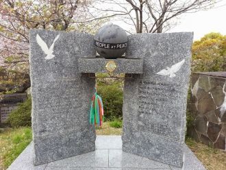 Парк мира (Нагасаки).