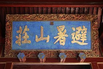 Знаменитая табличка над центральным порт