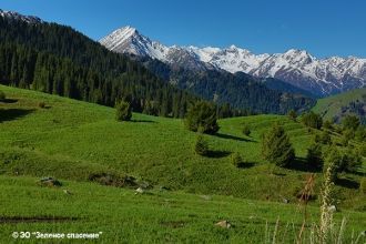 Главная цель создания национального парк