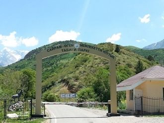 Главный вход в заповедник.