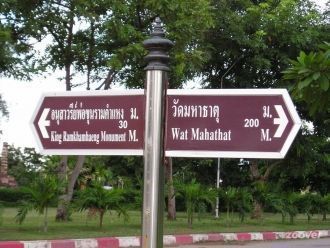 Расположен в 12 километрах от современно