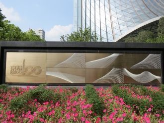 По состоянию на 2015 год, небоскрёб явля