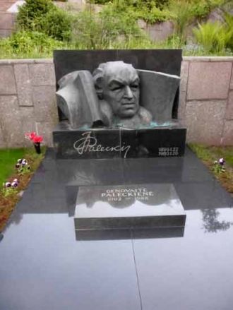 Юстас Палецкис ( Юстас Игнович Палецкис 