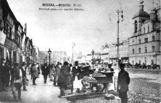 Москва издавна славилась своими рынками.