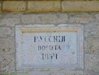 О том, что это «Русские ворота» свидетел