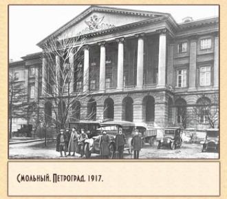 В дни революционных событий 1917 года, з